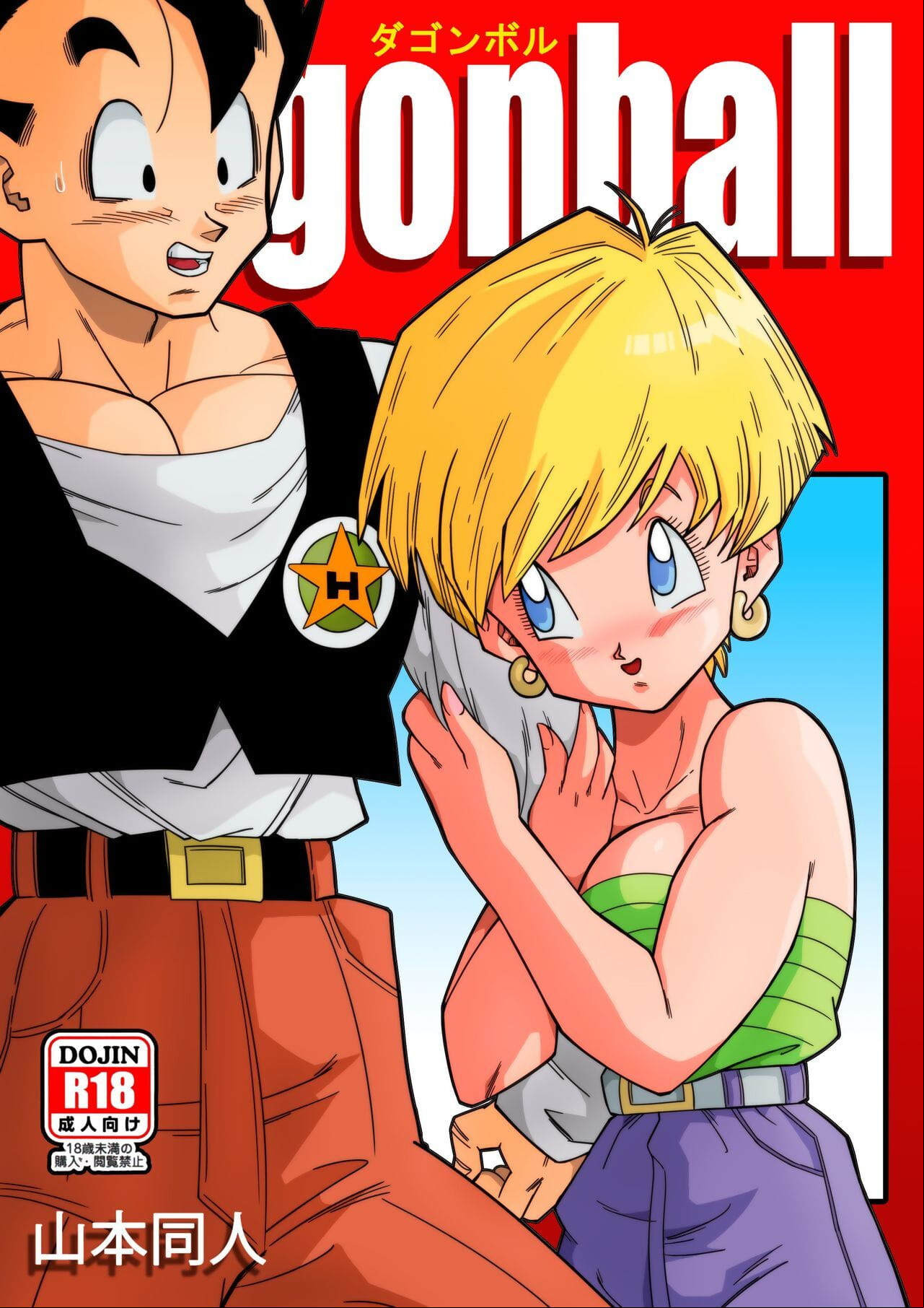 Yamamoto LOVE TRIANGLE Z - Gohan- Erasa to Deau Dragon Ball Z Full Color uncensured Spanish Macroclay